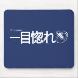 Love at First Sight - Japanese mousepads