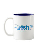 Love at First Sight - Japanese Mugs