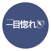 Love at First Sight - Japanese
