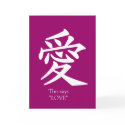 Love Greeting Card!  Choose your colour