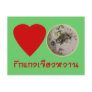 Love (Heart) Thai Green Curry ... Thailand Food Postcards