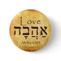 LOVE HEBREW BUTTON