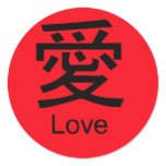 LOVE In Chinese and English Round Sticker