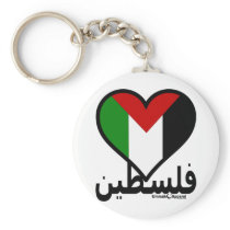 Love Palestine Key Chain