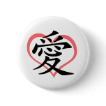 Love Pink Heart (Kanji) Button