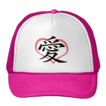Love Pink Heart (Kanji) Hat