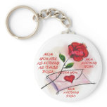 LOVELY ROSES! Key Chain