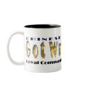 Loyal Companions Mug