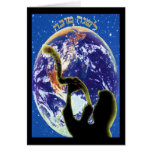 L'Shana Tovah Cards