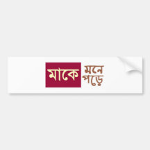Maake mone pore bumper sticker