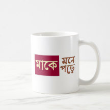 Maake mone pore coffee mug