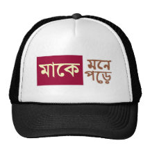 Maake mone pore hat