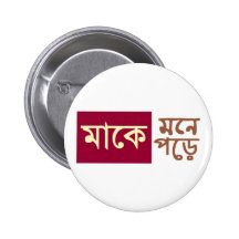 Maake mone pore pinback button