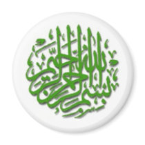 Magnet with Green Bismillah Motif