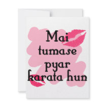 Mai tumase pyar karata hun - Hindi I love you Personalized Invitation