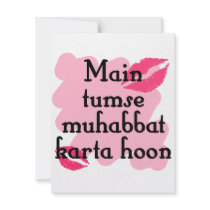 Main tumse muhabbat karta hoon - Urdu Personalized Announcement