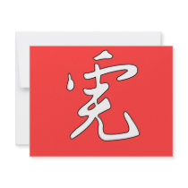 Make Your Own Chinese New Year Greeting Personalised Announcement