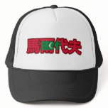 Maldives - In Chinese Hat