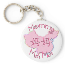 MaMa (Chinese) Keychain