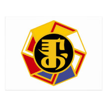 MANCHU SYMBOL - MANCHURIA, MANCHURIAN, CHINA POSTCARD