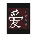 Mandarin Symbol, Love postcards