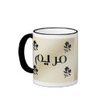 Maryam in Arabic Black & Beige Mug