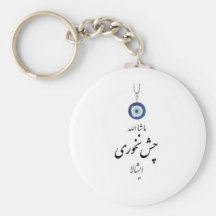 Mashala Chesh Nakhori Ishala Keychain