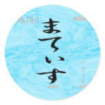 Mathis stickers