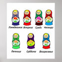 Matryoshka Days of the Week posters
