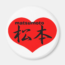 matsumoto fridge magnet