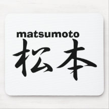 matsumoto mousepads