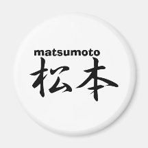 matsumoto refrigerator magnets