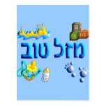 Mazal Tov Baby Post Card