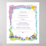 Mazal Tov Jewish Baby Naming Birth Certificate Posters