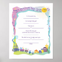 Mazal Tov Jewish Baby Naming Birth Certificate