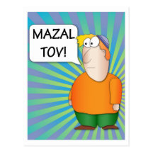 Mazal Tov - Jewish boy postcard