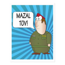 Mazal Tov Postcard - Jewish Israeli Soldier