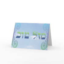 Mazel Tov Card