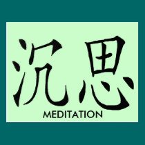 MEDITATION CHINESE SYMBOL postcards