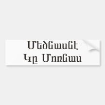 Medznasneh Guh Mornas Bumper Sticker