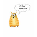 Meow T-Shirt