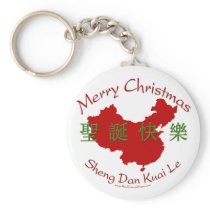 Merry Christmas Chinese