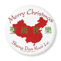 Merry Christmas Chinese