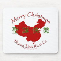 Merry Christmas Chinese