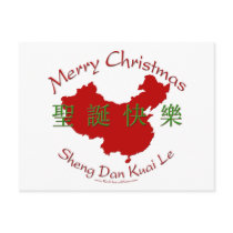 Merry Christmas (Chinese) Post Card