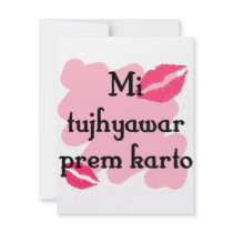 Mi tujhyawar prem karto - Marathi I love you Custom Announcements