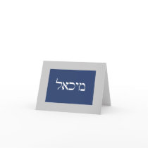 Michael Hebrew Name Note Card