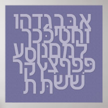 Modern Square Alef Bet Poster