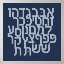 Modern Square Alef Bet Poster
