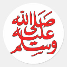Mohamed Peace Be Upon Him Stickers